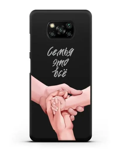 Чехол с иллюстрацией Руки - мама, папа и малыш силиконовый для Xiaomi Poco X3