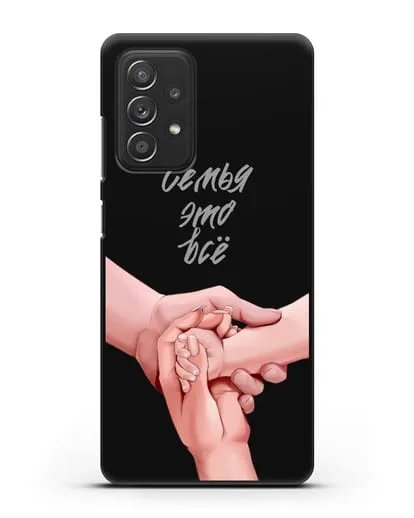 Чехол с иллюстрацией Руки - мама, папа и малыш силиконовый для Samsung Galaxy A53