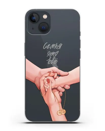 Чехол с иллюстрацией Руки - мама, папа и малыш с кулоном силиконовый для iPhone 13