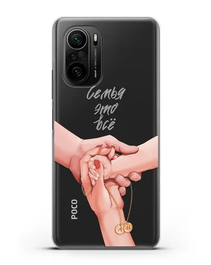 Чехол с иллюстрацией Руки - мама, папа и малыш с кулоном силиконовый для Xiaomi Poco F3