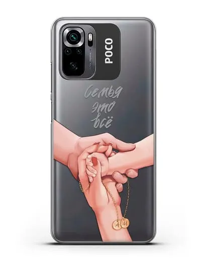 Чехол с иллюстрацией Руки - мама, папа и малыш с кулоном силиконовый для Xiaomi Poco M5s