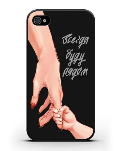Чехол с иллюстрацией Руки - Мама и малыш силиконовый для iPhone 4/4s
