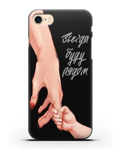 Чехол с иллюстрацией Руки - Мама и малыш силиконовый для iPhone 7