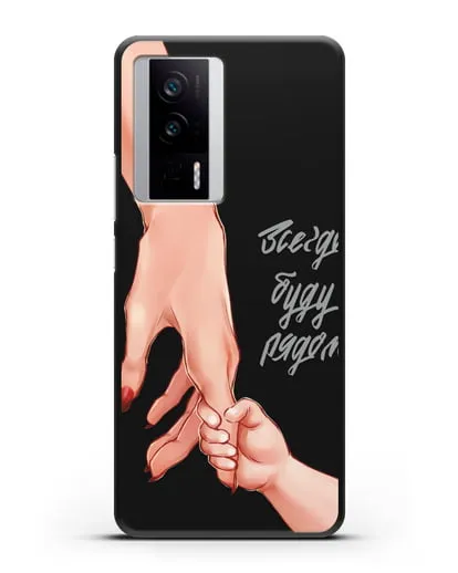 Чехол с иллюстрацией Руки - Мама и малыш силиконовый для Xiaomi Poco F5 Pro