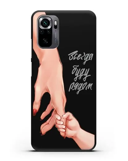 Чехол с иллюстрацией Руки - Мама и малыш силиконовый для Xiaomi Poco M5s