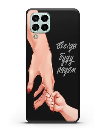 Чехол с иллюстрацией Руки - Мама и малыш силиконовый для Samsung Galaxy M53 [SM-M536]