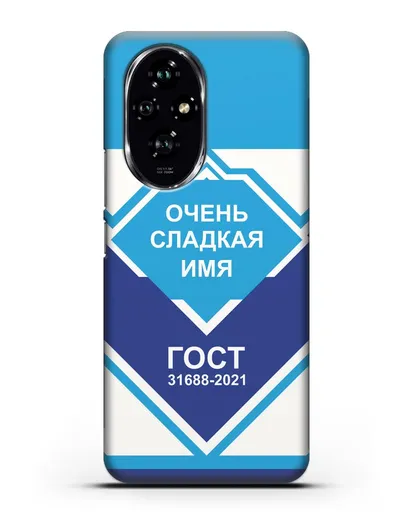 Именной чехол Сгущёнка силиконовый для Honor 200