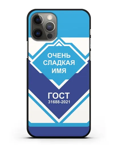 Именной чехол Сгущёнка силиконовый для iPhone 12 Pro