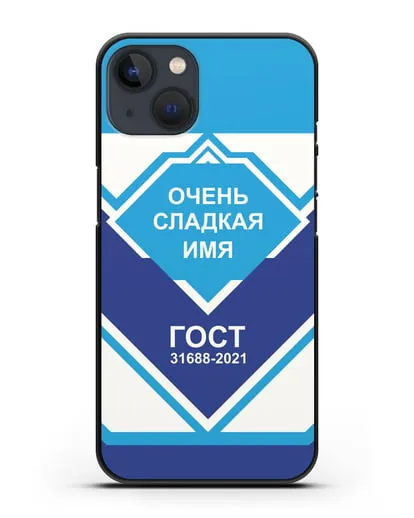 Именной чехол Сгущёнка силиконовый для iPhone 13 Mini
