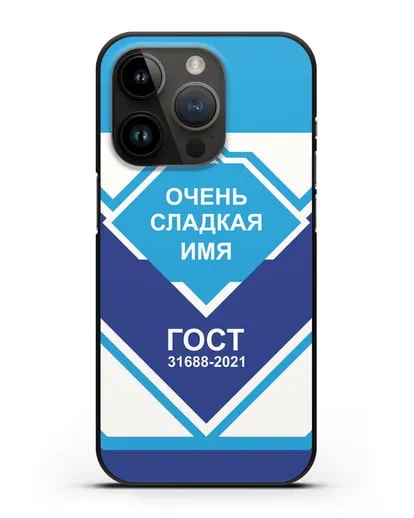 Именной чехол Сгущёнка силиконовый для iPhone 14 Pro