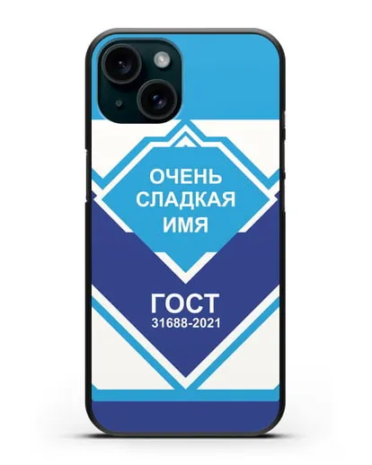Именной чехол Сгущёнка силиконовый для iPhone 15