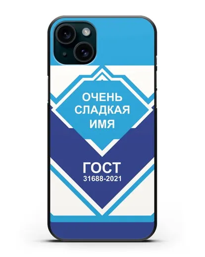 Именной чехол Сгущёнка силиконовый для iPhone 15 Plus