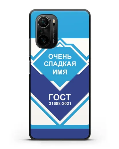 Именной чехол Сгущёнка силиконовый для Xiaomi Poco F3
