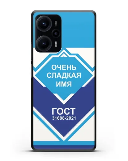 Именной чехол Сгущёнка силиконовый для Xiaomi Poco F5