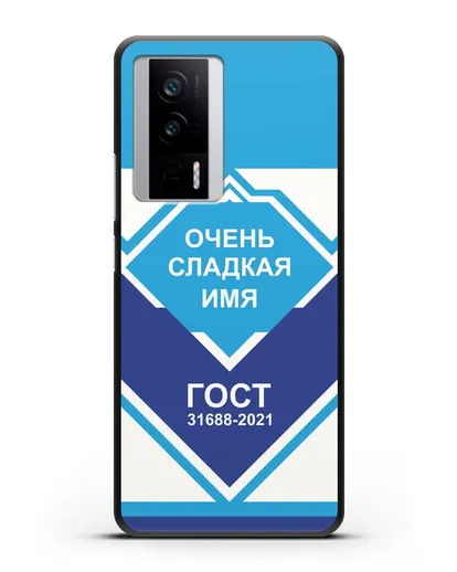 Именной чехол Сгущёнка силиконовый для Xiaomi Poco F5 Pro