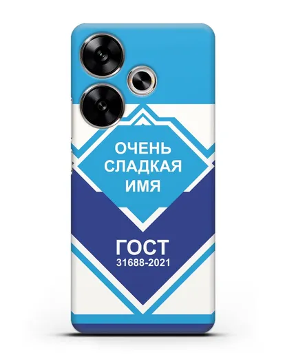 Именной чехол Сгущёнка силиконовый для Xiaomi Poco F6