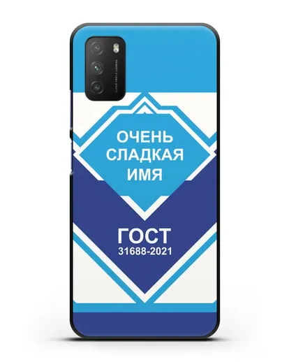 Именной чехол Сгущёнка силиконовый для Xiaomi Poco M3