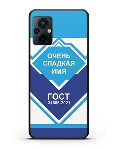 Именной чехол Сгущёнка силиконовый для Xiaomi Poco M5