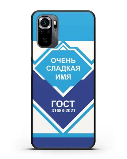 Именной чехол Сгущёнка силиконовый для Xiaomi Poco M5s