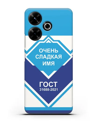 Именной чехол Сгущёнка силиконовый для Xiaomi Poco M6