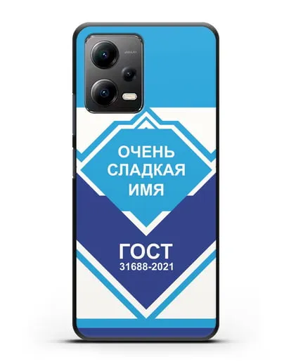 Именной чехол Сгущёнка силиконовый для Xiaomi Poco X5