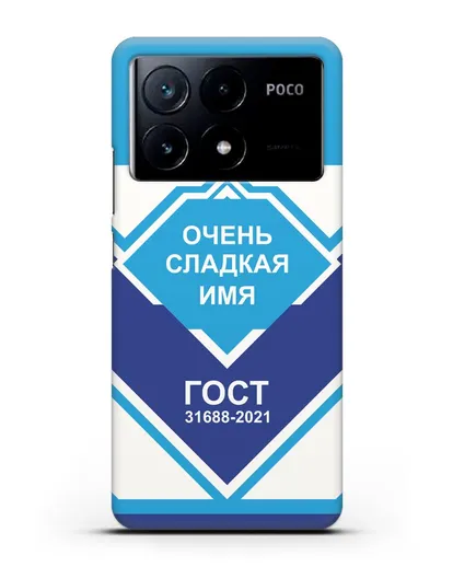 Именной чехол Сгущёнка силиконовый для Xiaomi Poco X6 Pro