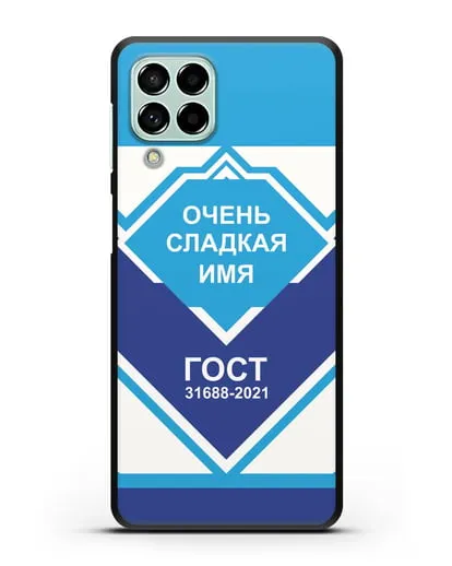 Именной чехол Сгущёнка силиконовый для Samsung Galaxy M53 [SM-M536]