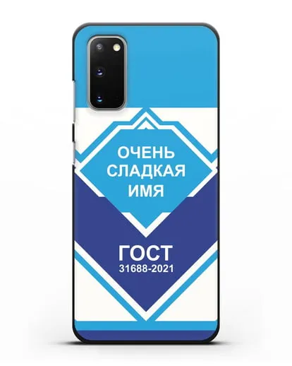 Именной чехол Сгущёнка силиконовый для Samsung Galaxy S20 [SM-G980F]