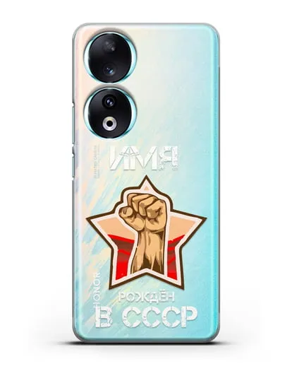 Именной чехол Рождён в СССР силиконовый для Honor 90