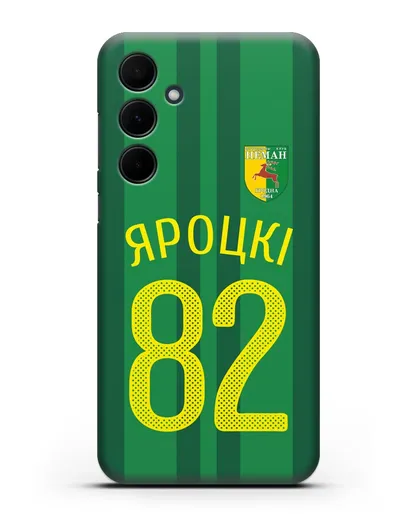 Именной чехол ФК Неман Гродно с фамилией и номером (сезон 2020-2021) домашняя форма силиконовый для Samsung Galaxy A55 [SM-A556]