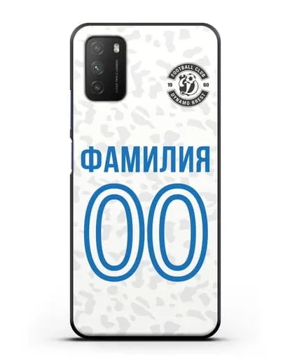 Именной чехол ФК Динамо-Брест с фамилией и номером (сезон 2020-2021) белая форма силиконовый для Xiaomi Poco M3