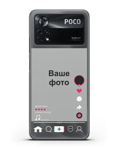 Чехол TikTok (ТикТок) - с фотографией силиконовый для Xiaomi Poco X4 Pro