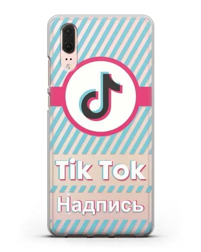 Чехол с надписью TikTok (ТикТок) - косые голубые линии силиконовый для Huawei P20