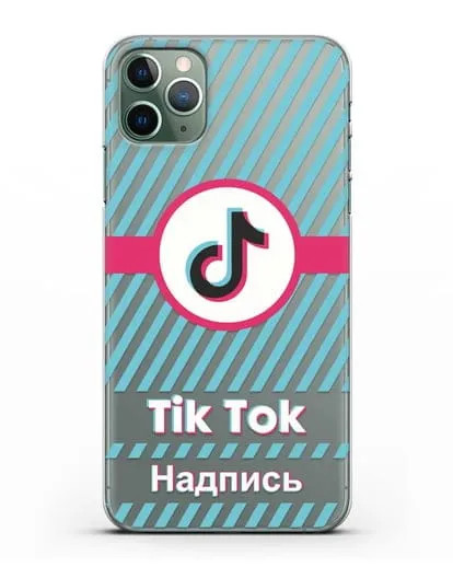 Чехол с надписью TikTok (ТикТок) - косые голубые линии силиконовый для iPhone 11 Pro Max