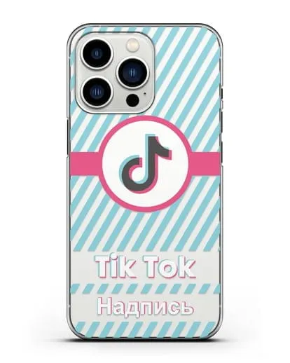 Чехол с надписью TikTok (ТикТок) - косые голубые линии силиконовый для iPhone 13 Pro