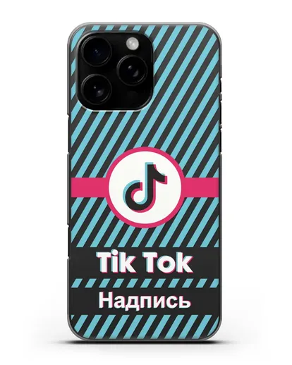 Чехол с надписью TikTok (ТикТок) - косые голубые линии силиконовый для iPhone 16 Pro Max