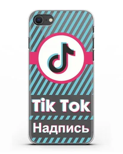 Чехол с надписью TikTok (ТикТок) - косые голубые линии силиконовый для iPhone SE 2020