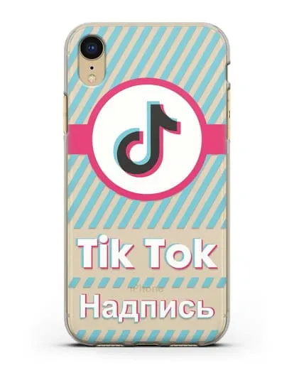 Чехол с надписью TikTok (ТикТок) - косые голубые линии силиконовый для iPhone XR