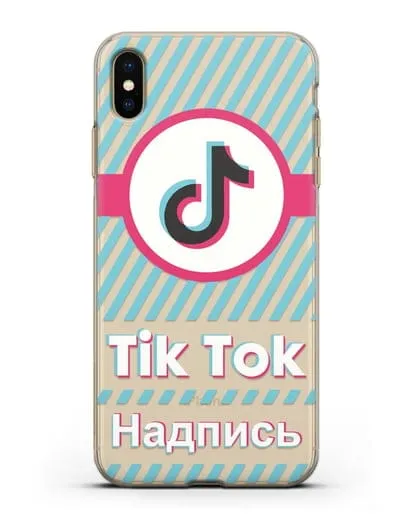 Чехол с надписью TikTok (ТикТок) - косые голубые линии силиконовый для iPhone XS Max