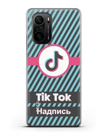 Чехол с надписью TikTok (ТикТок) - косые голубые линии силиконовый для Xiaomi Poco F3 Pro