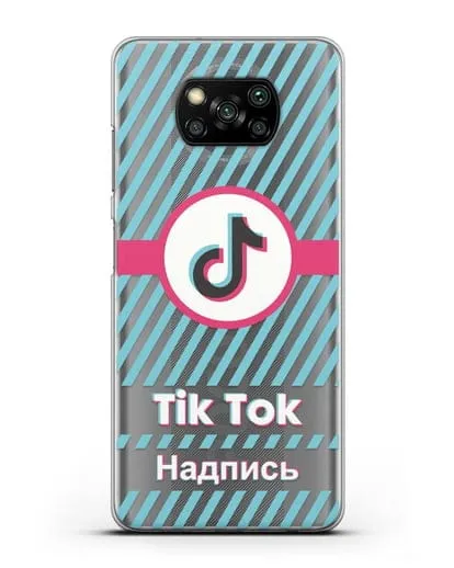 Чехол с надписью TikTok (ТикТок) - косые голубые линии силиконовый для Xiaomi Poco X3 Pro