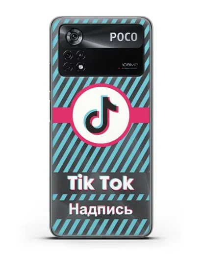 Чехол с надписью TikTok (ТикТок) - косые голубые линии силиконовый для Xiaomi Poco X4 Pro