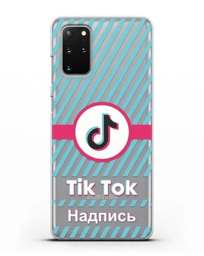 Чехол с надписью TikTok (ТикТок) - косые голубые линии силиконовый для Samsung Galaxy S20 Plus [SM-G985F]