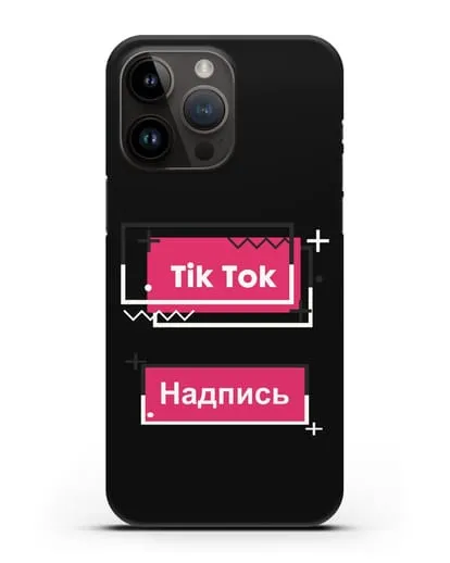 Чехол с надписью TikTok (ТикТок) - рамка с узором силиконовый для iPhone 14 Pro Max