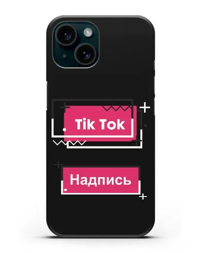 Чехол с надписью TikTok (ТикТок) - рамка с узором силиконовый для iPhone 15
