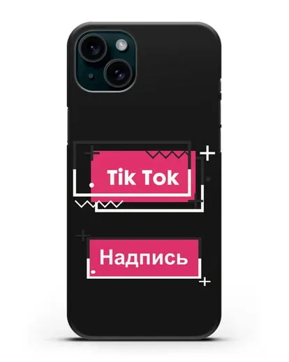 Чехол с надписью TikTok (ТикТок) - рамка с узором силиконовый для iPhone 15 Plus