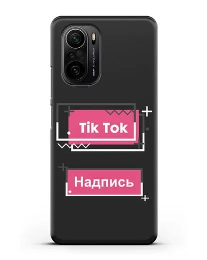 Чехол с надписью TikTok (ТикТок) - рамка с узором силиконовый для Xiaomi Poco F3