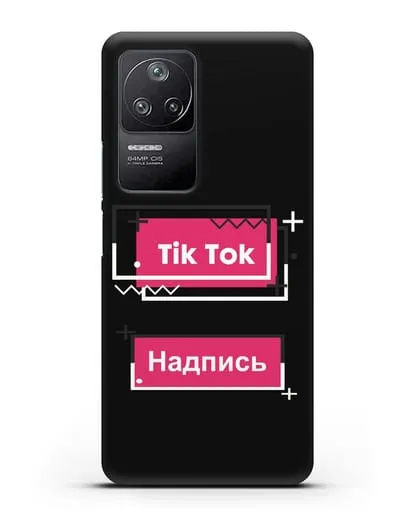 Чехол с надписью TikTok (ТикТок) - рамка с узором силиконовый для Xiaomi Poco F4