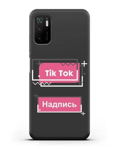 Чехол с надписью TikTok (ТикТок) - рамка с узором силиконовый для Xiaomi Poco M3 Pro