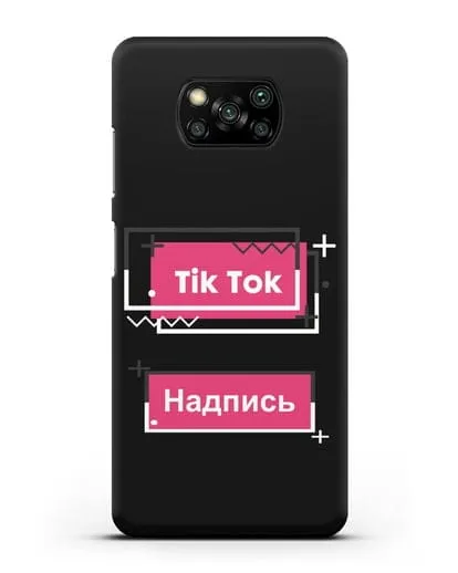 Чехол с надписью TikTok (ТикТок) - рамка с узором силиконовый для Xiaomi Poco X3